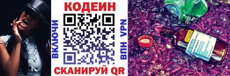 kraken ССЫЛКА  наркошоп  Будённовск  Codein напиток Lean (лин) 