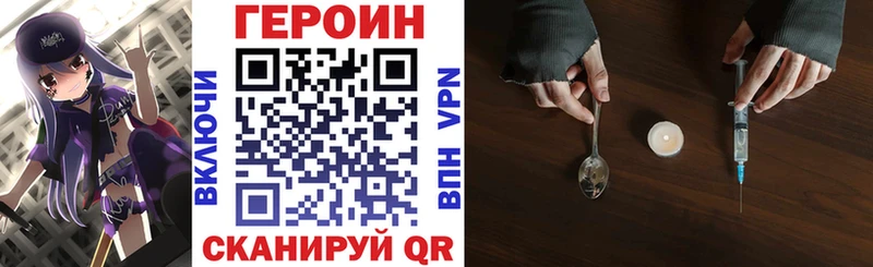 ГЕРОИН герыч  где найти наркотики  Будённовск 