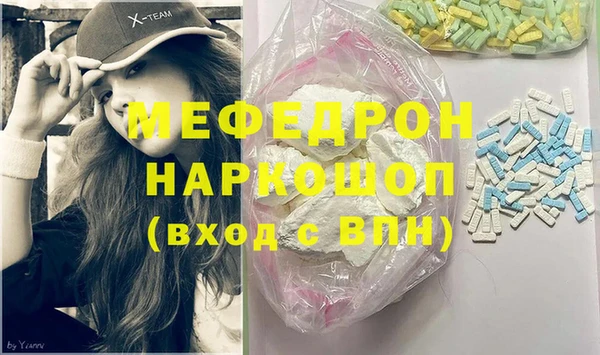 мефедрон мука Бородино