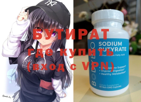 бутират Приозерск