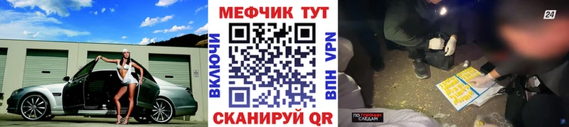 МЕФ мяу мяу  хочу   Будённовск 